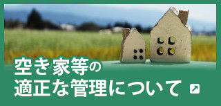 上越市ホームページ